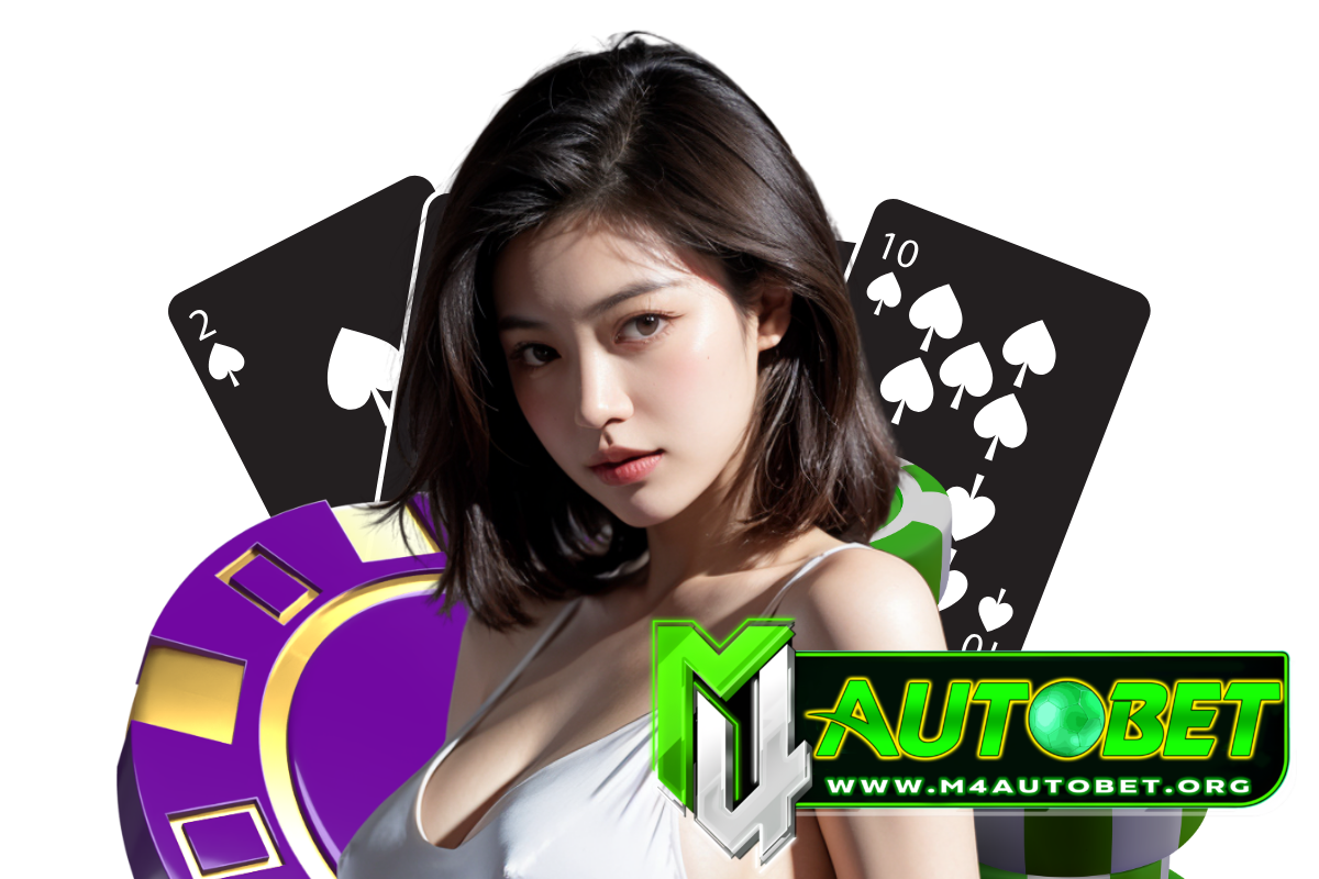 m4autobet แจกเครดิตฟรี